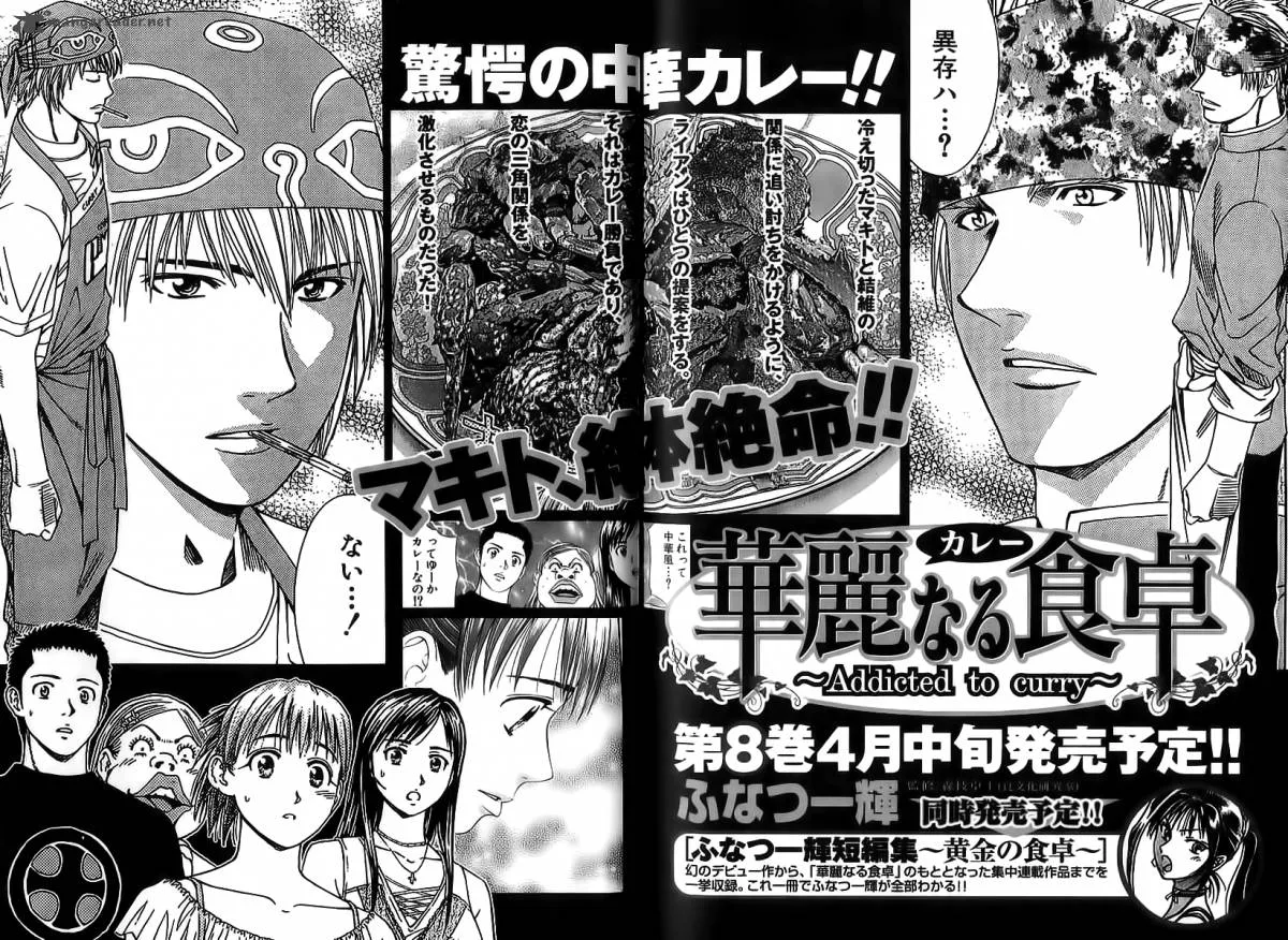 Addicted To Curry Chapter 74 page 30