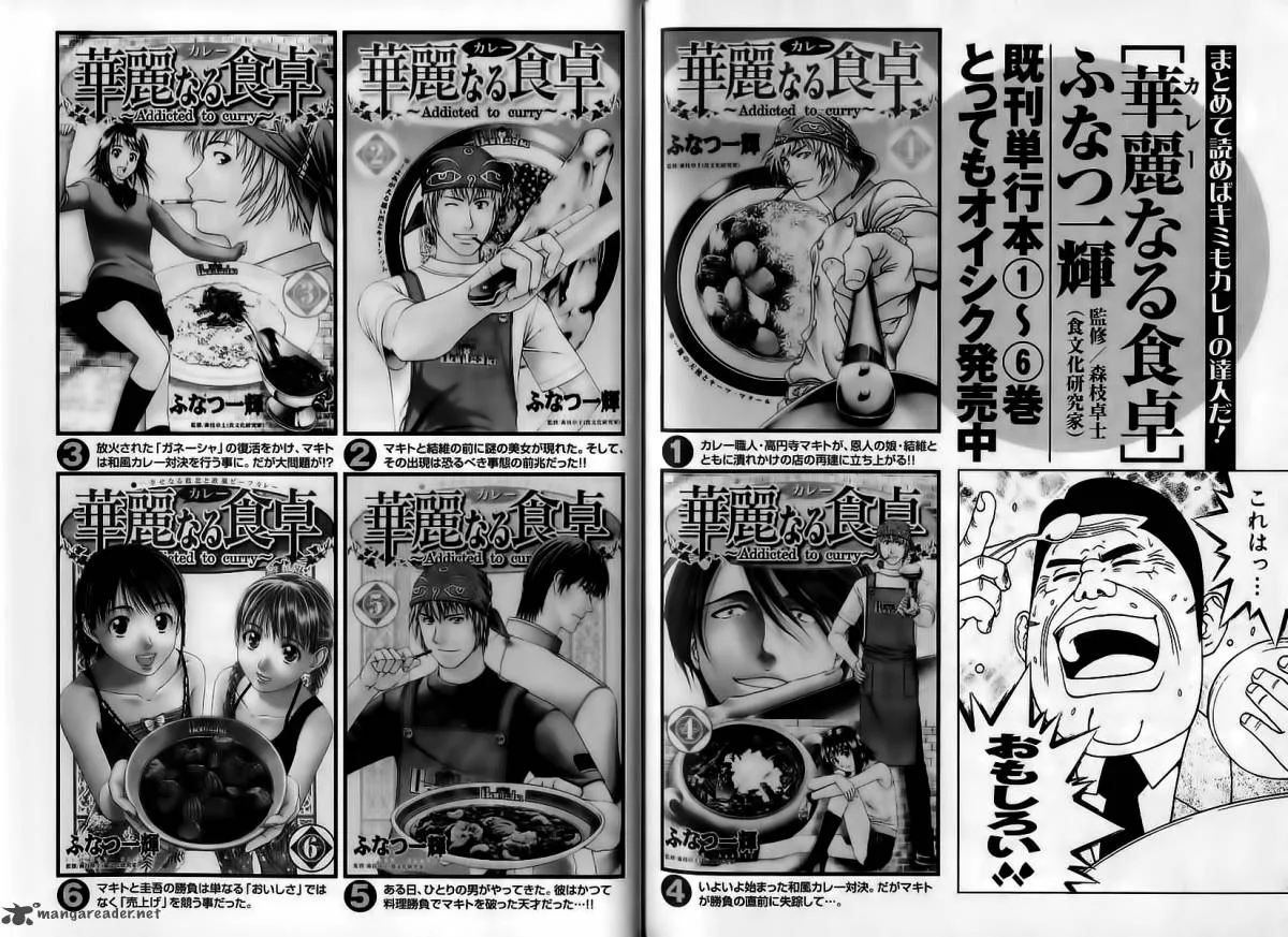 Addicted To Curry Chapter 74 page 31