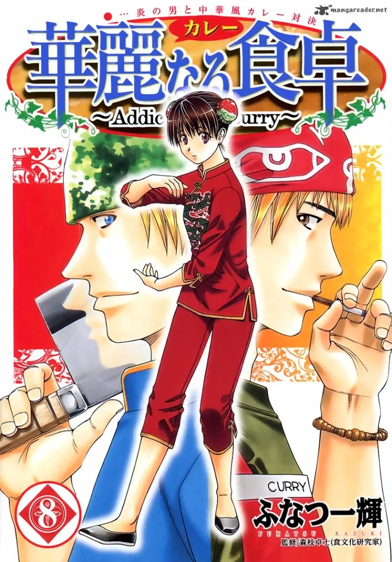 Addicted To Curry Chapter 75 page 1