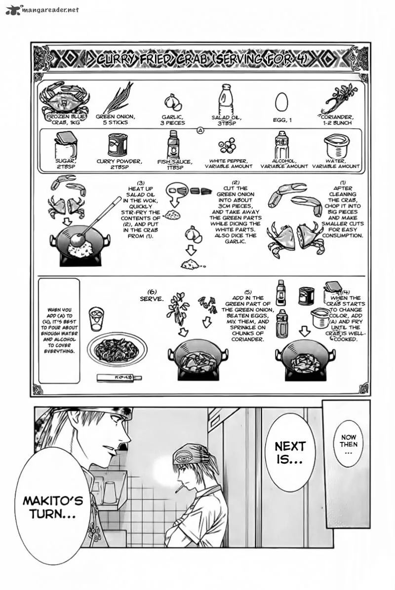 Addicted To Curry Chapter 79 page 17