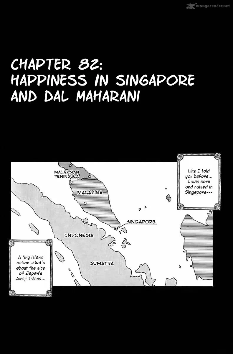 Addicted To Curry Chapter 82 page 2