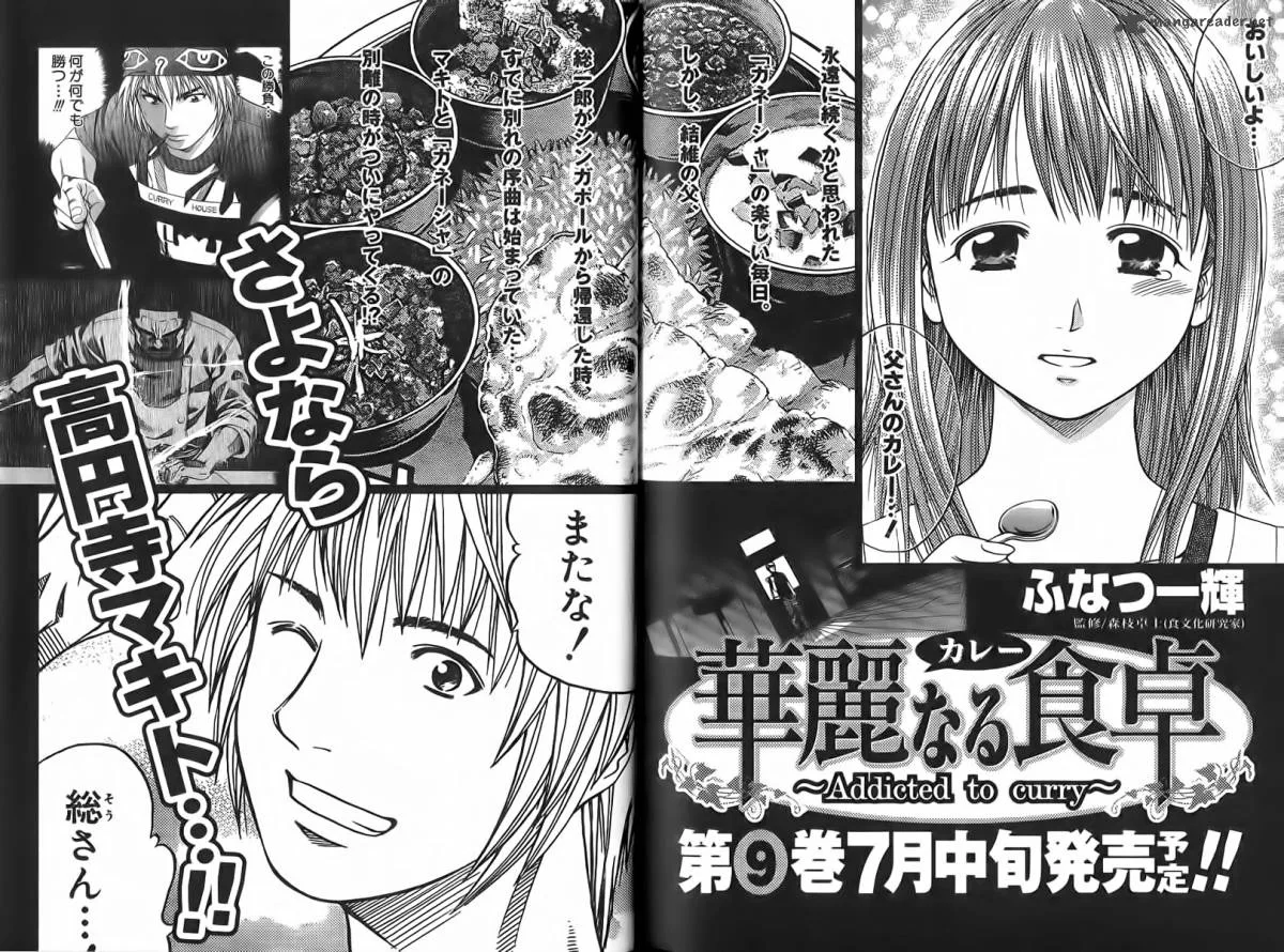 Addicted To Curry Chapter 85 page 26