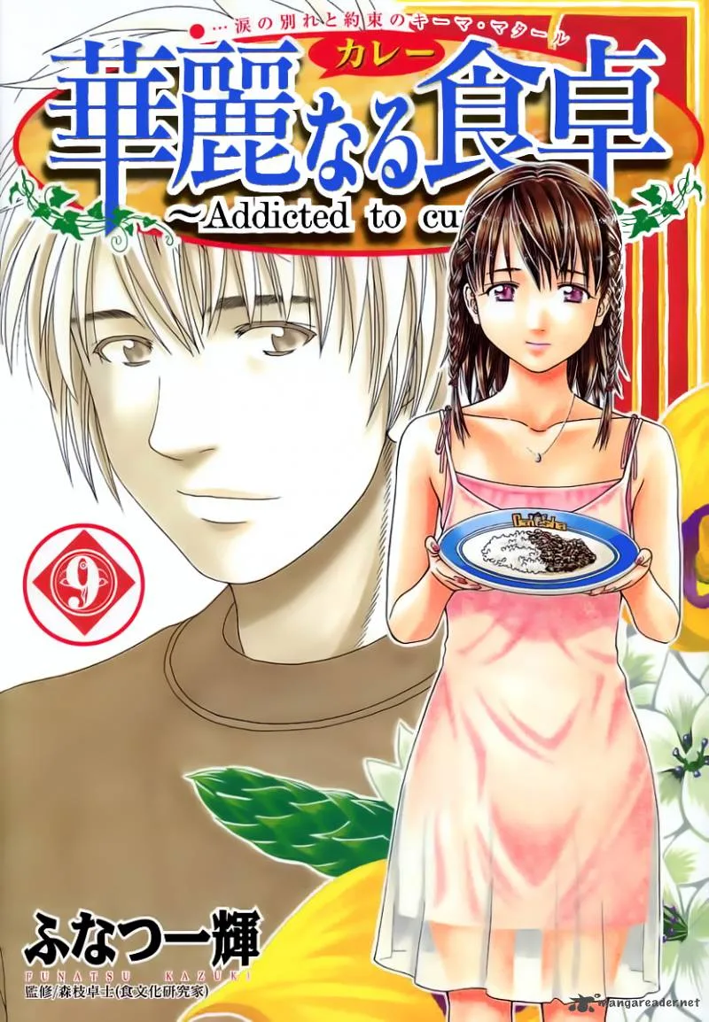 Addicted To Curry Chapter 86 page 1