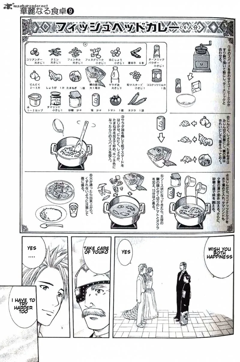 Addicted To Curry Chapter 88 page 17
