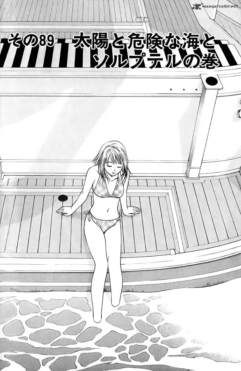 Addicted To Curry Chapter 89 page 2
