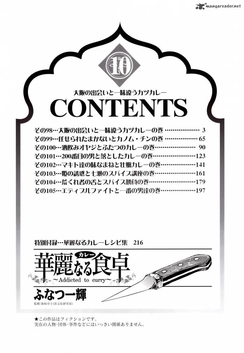 Addicted To Curry Chapter 98 page 3