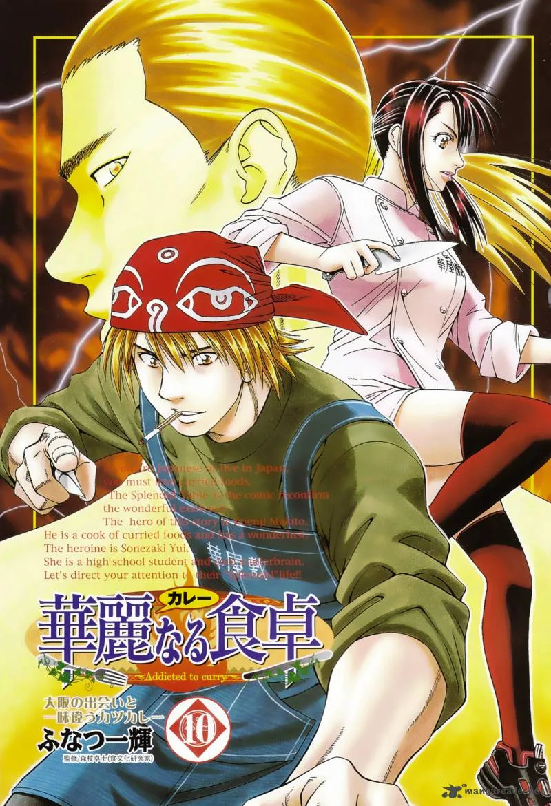 Addicted To Curry Chapter 98 page 2