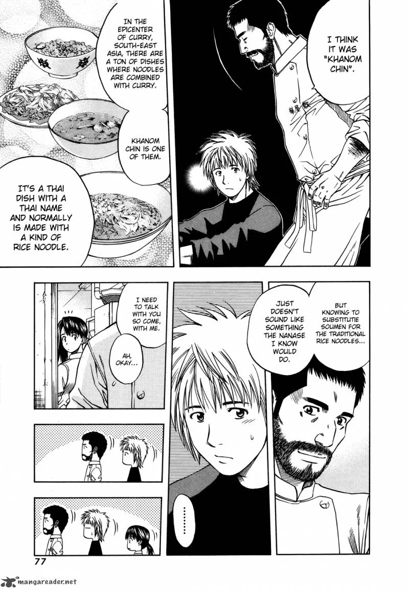 Addicted To Curry Chapter 99 page 13