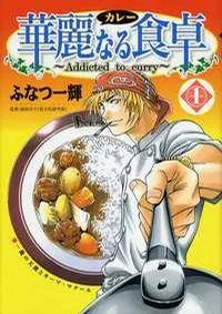 Addicted To Curry cover
