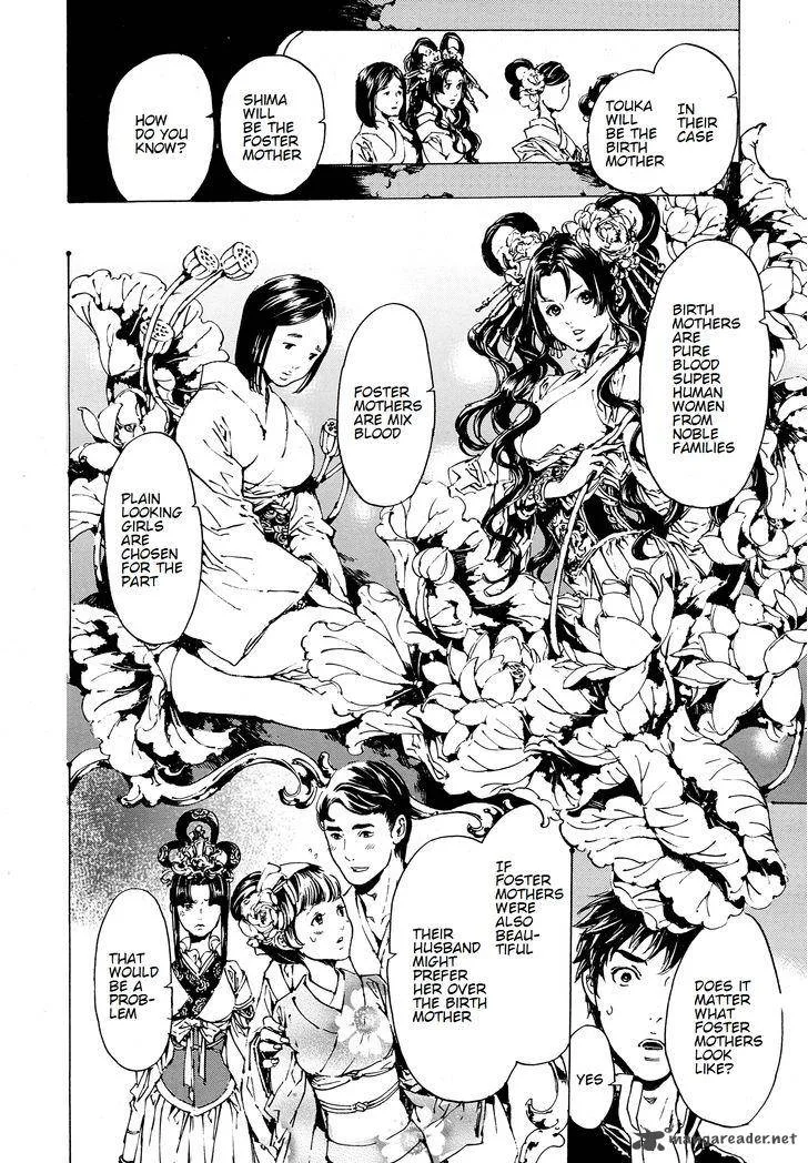 Adekan Chapter 48 page 20