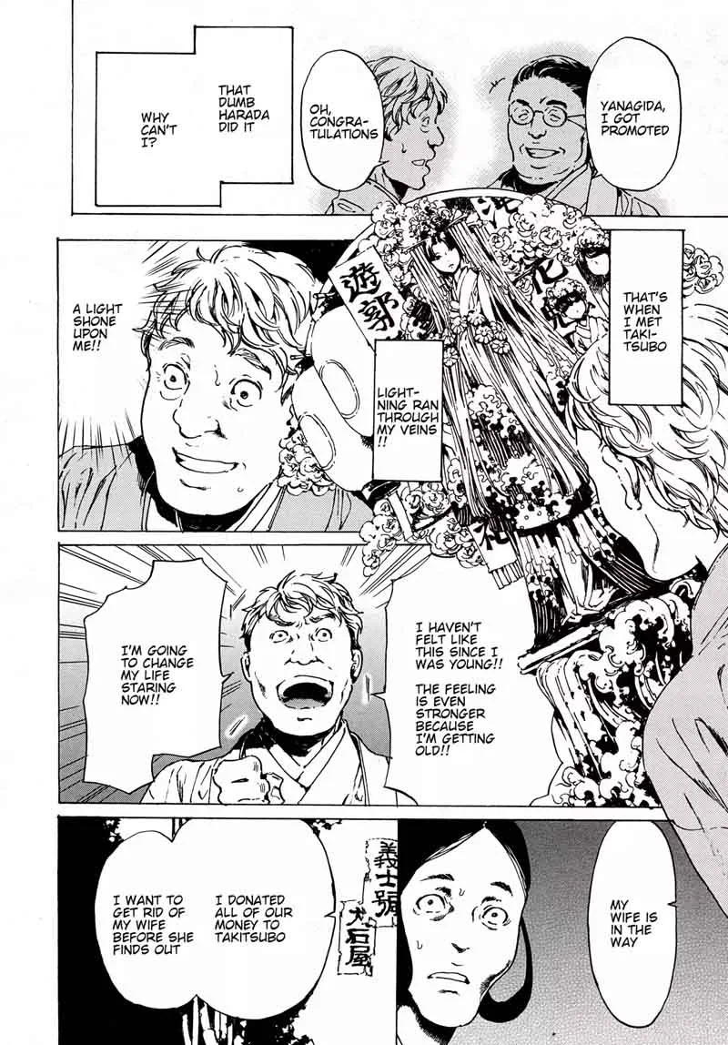 Adekan Chapter 61 page 12