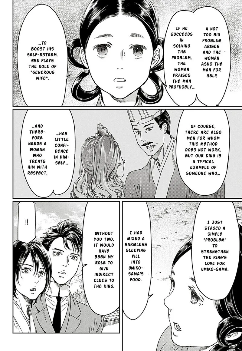 Adekan Chapter 63 page 14