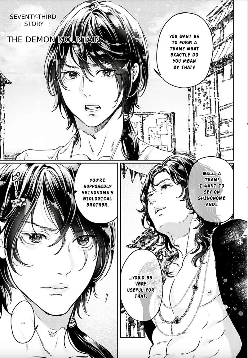 Adekan Chapter 73 page 3