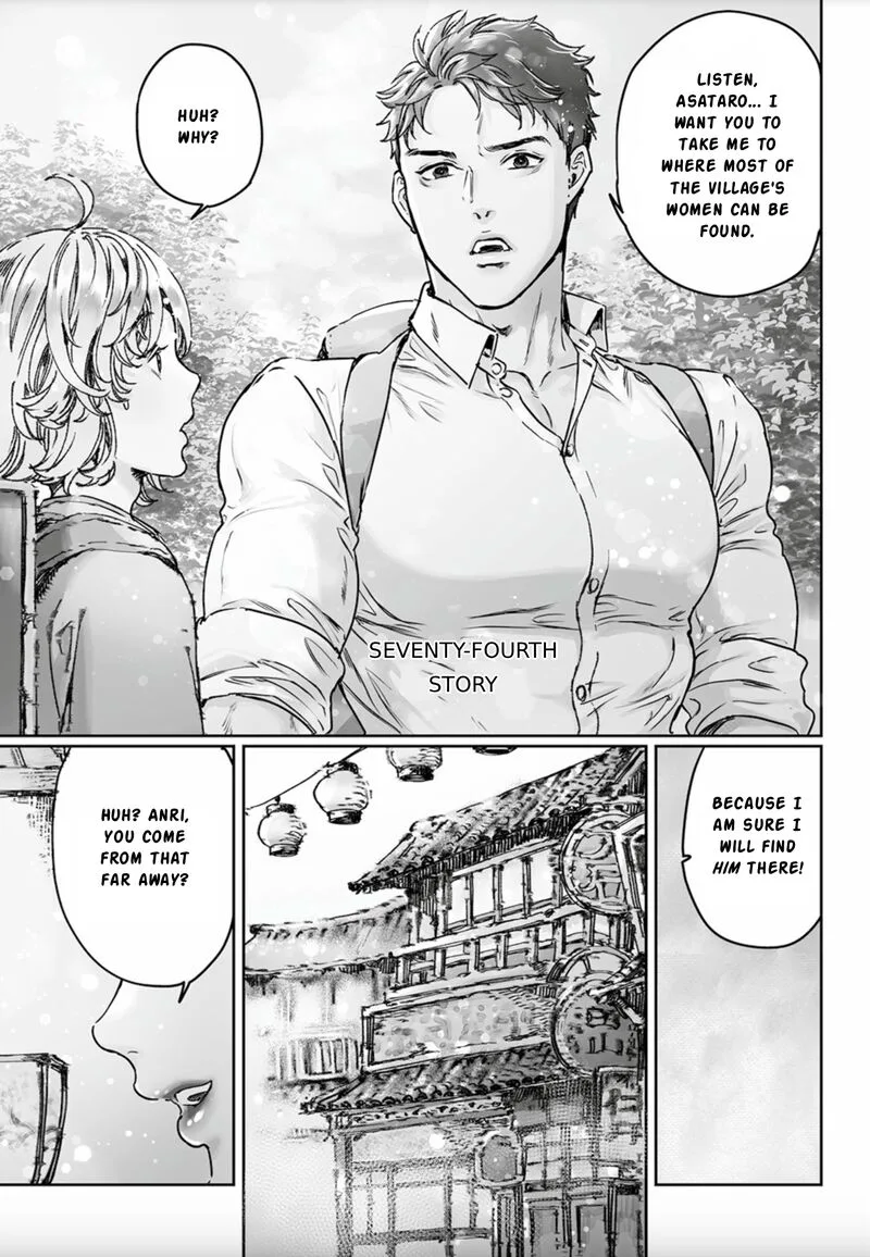 Adekan Chapter 74 page 1