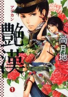 Adekan cover