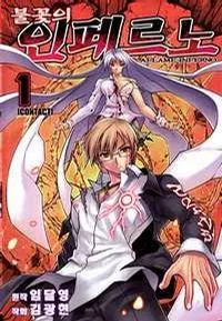 Aflame Inferno cover