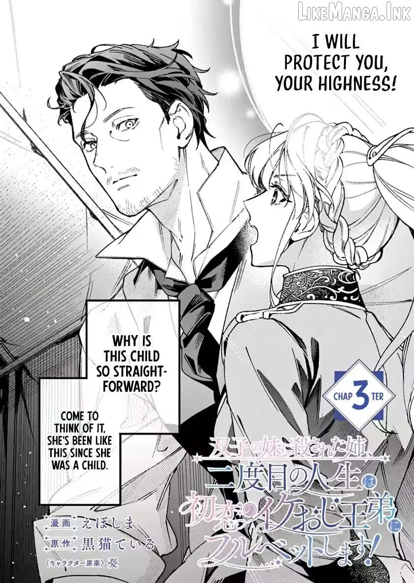 After Being Killed by My Twin Sister, I'm Going All in on My First Love in My Second Life! Chapter 3 page 3