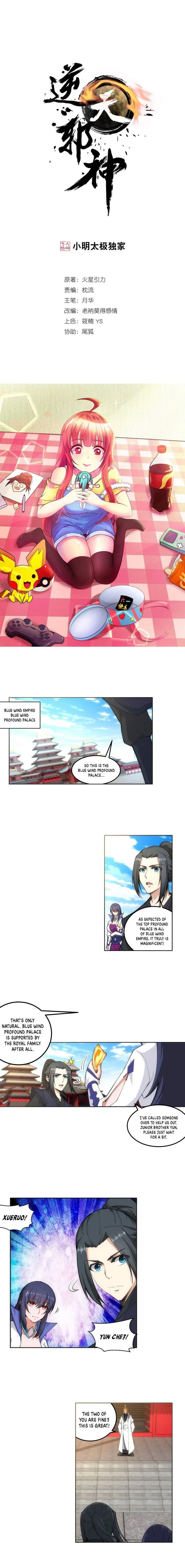 Against the Gods Chapter 104 page 1