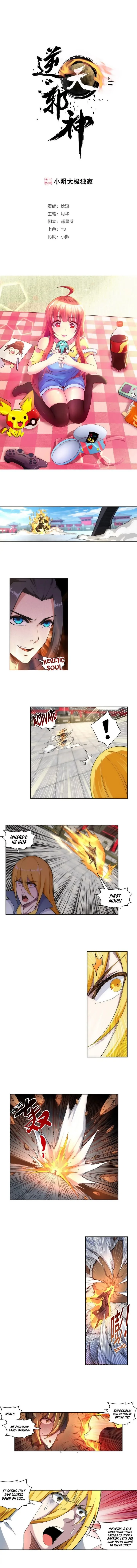 Against the Gods Chapter 106 page 1