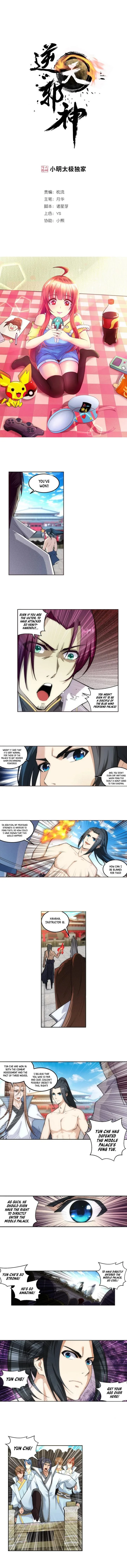 Against the Gods Chapter 107 page 1