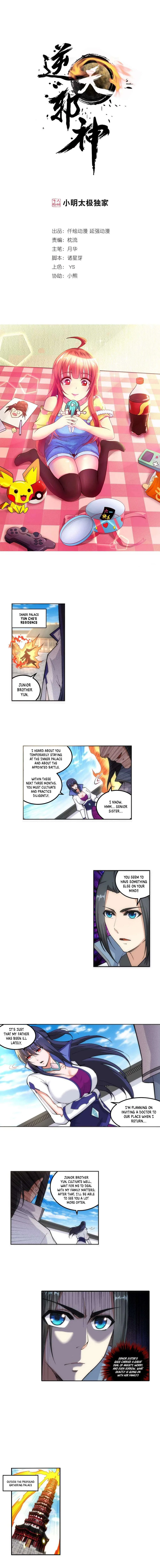 Against the Gods Chapter 109 page 1