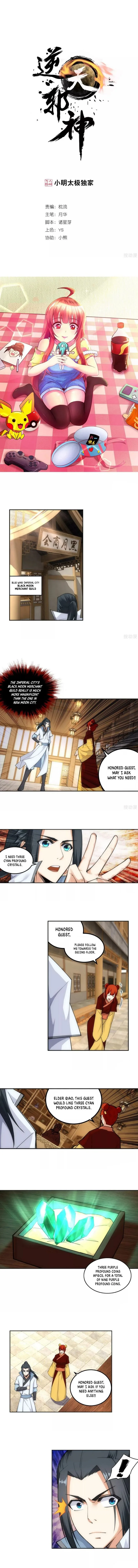 Against the Gods Chapter 112 page 1