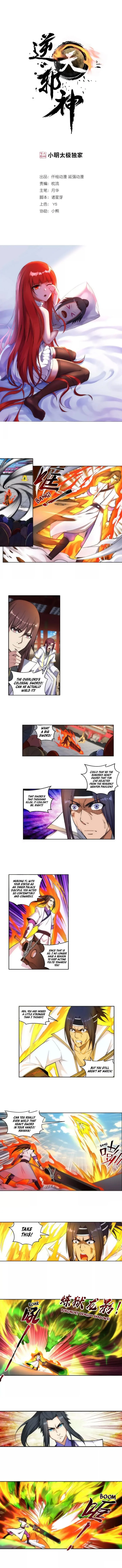 Against the Gods Chapter 117 page 1