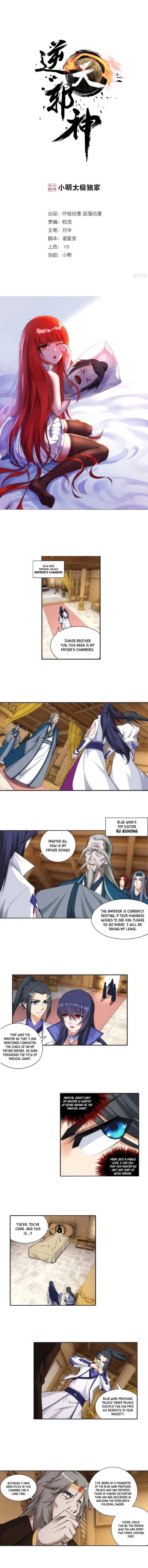 Against the Gods Chapter 120 page 1