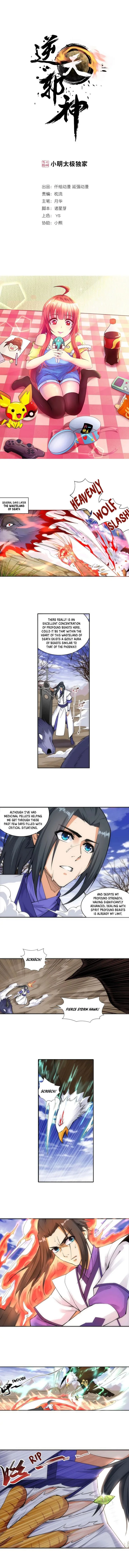 Against the Gods Chapter 124 page 1