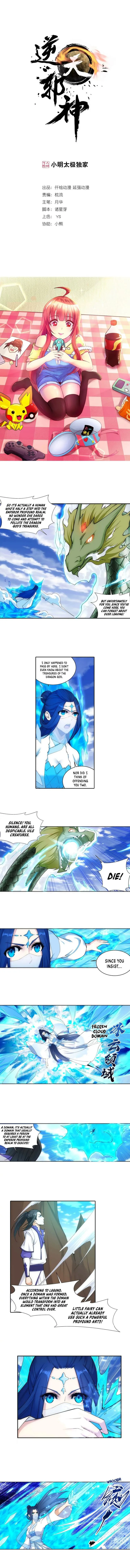 Against the Gods Chapter 125 page 1