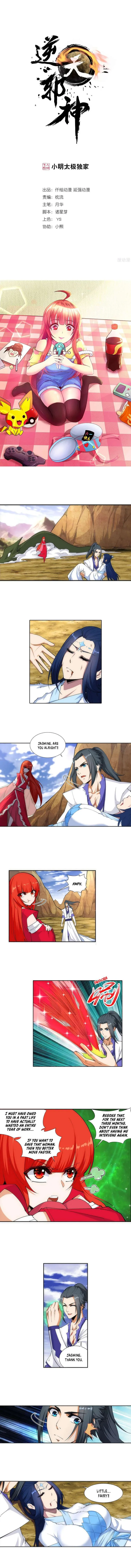 Against the Gods Chapter 126 page 1