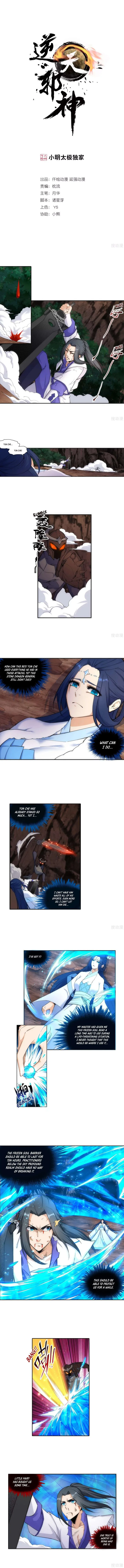 Against the Gods Chapter 129 page 1