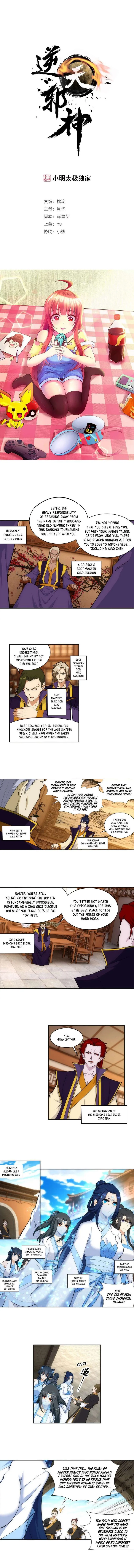 Against the Gods Chapter 133 page 1