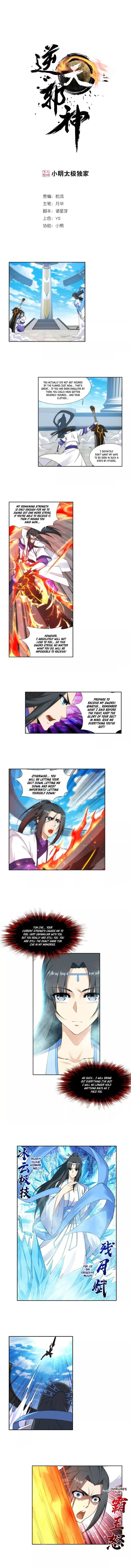 Against the Gods Chapter 149 page 1