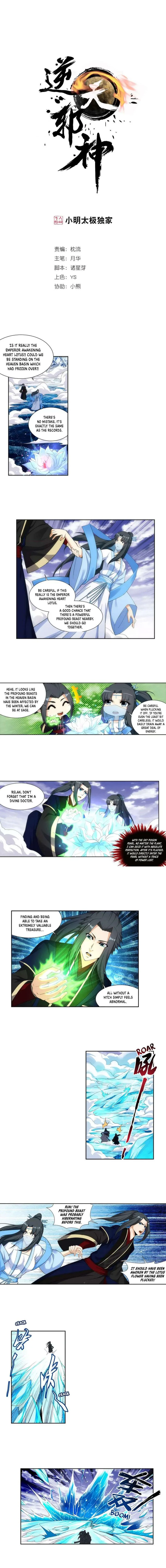 Against the Gods Chapter 153 page 1