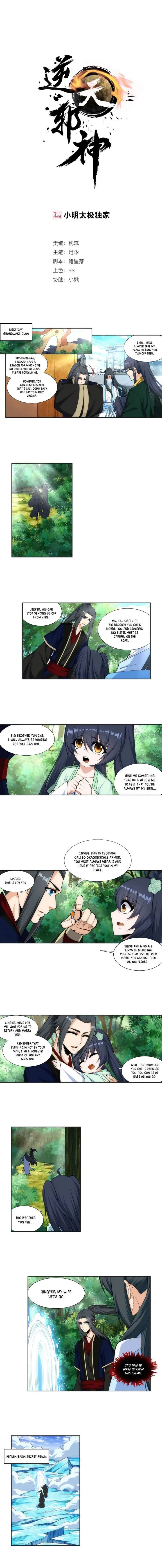 Against the Gods Chapter 159 page 1