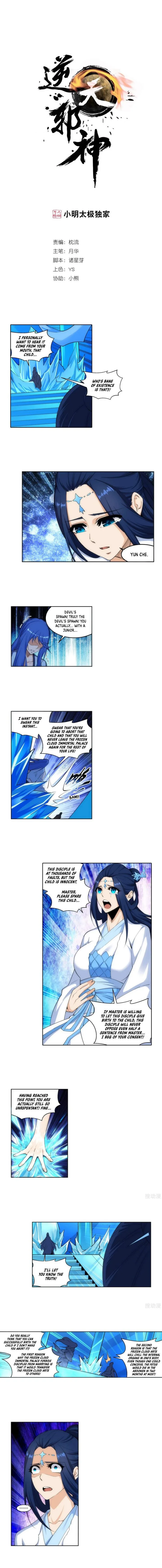 Against the Gods Chapter 163 page 1