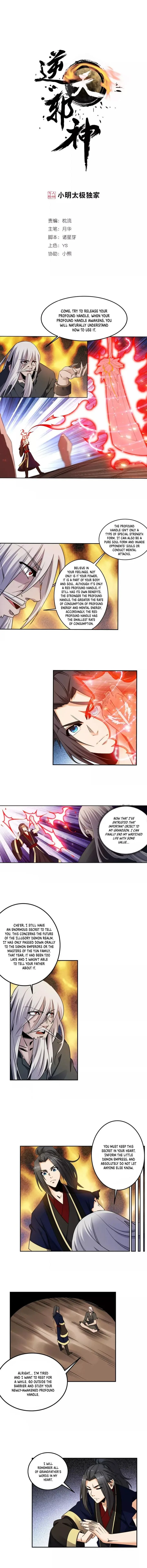Against the Gods Chapter 170 page 1
