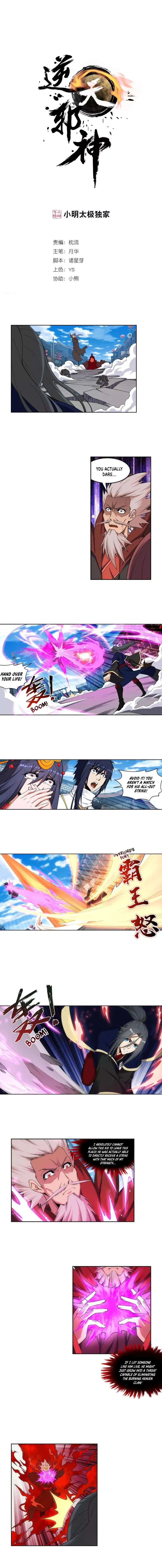 Against the Gods Chapter 174 page 1