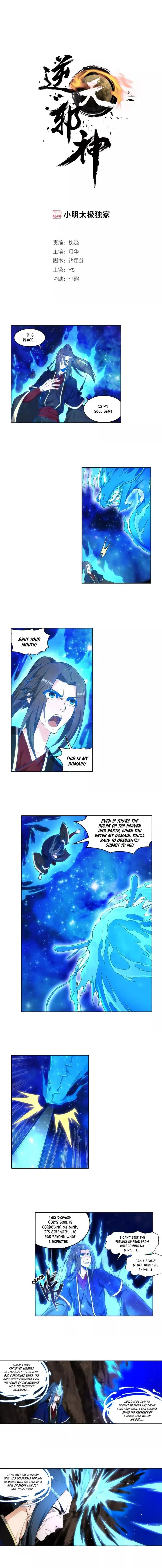 Against the Gods Chapter 177 page 1