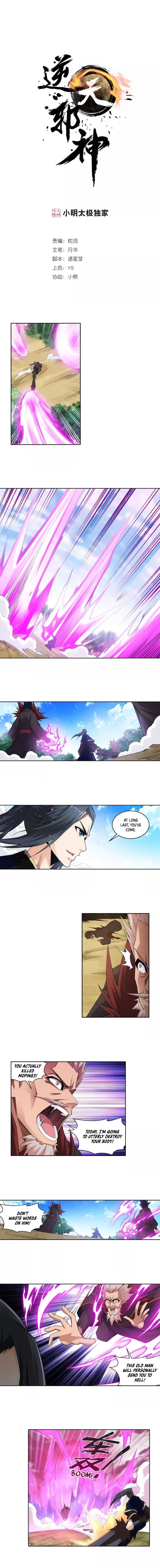 Against the Gods Chapter 180 page 1