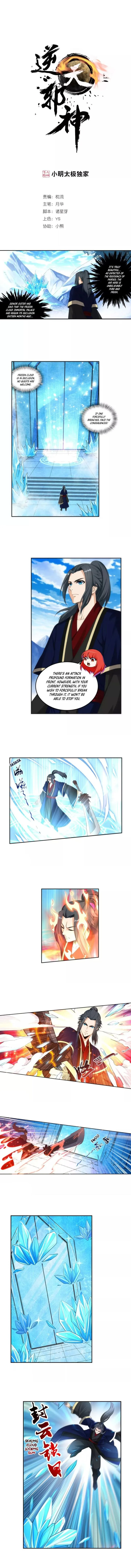 Against the Gods Chapter 181 page 1