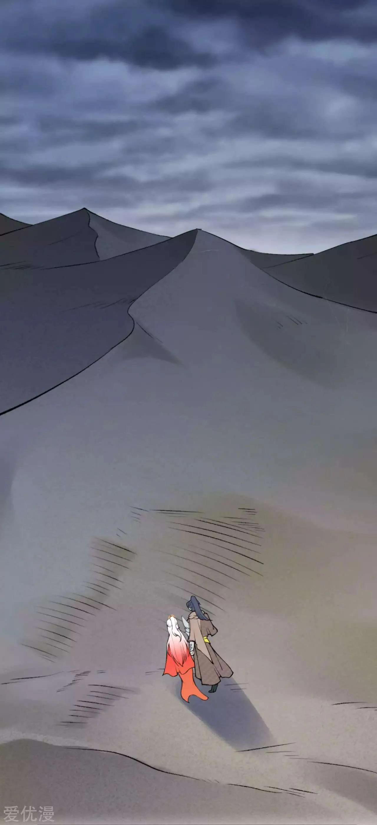 Against the Gods Chapter 273.1 page 14