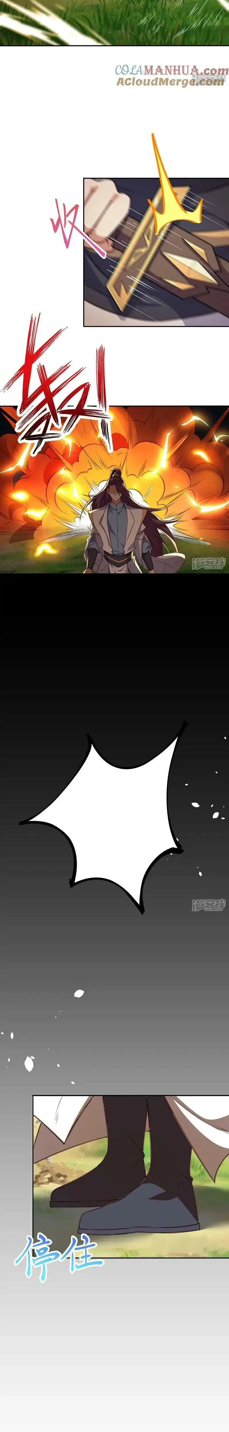Against the Gods Chapter 6.1 page 6