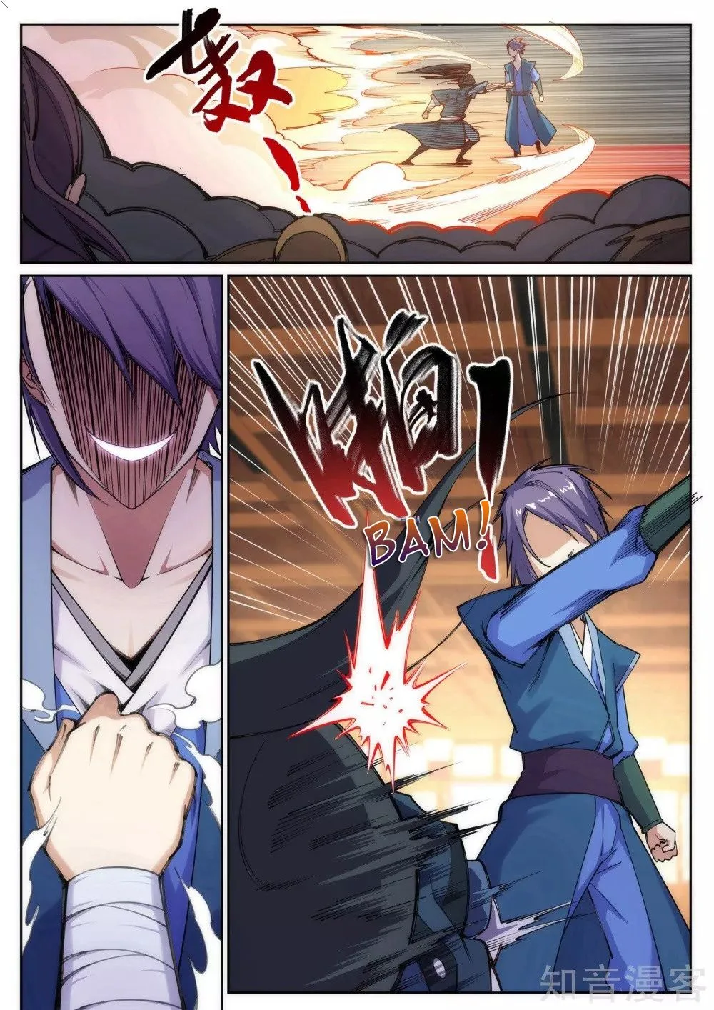Against the Gods Chapter 68 page 4