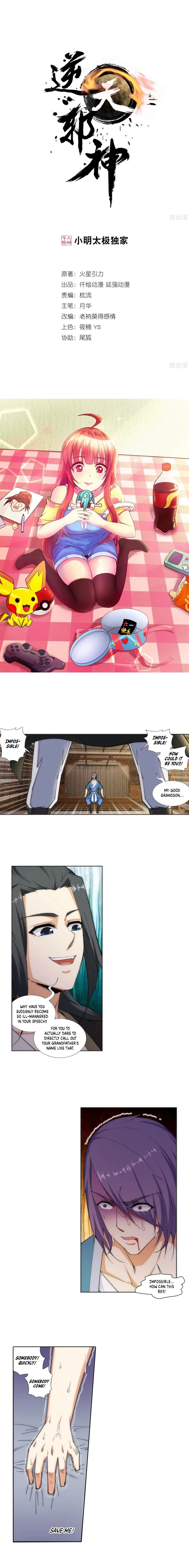 Against the Gods Chapter 84 page 1
