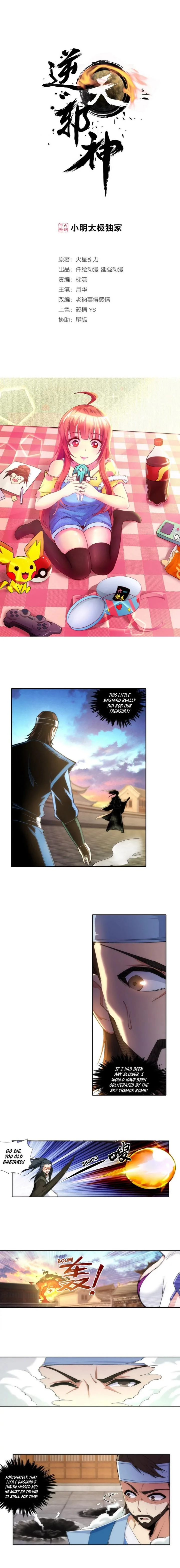 Against the Gods Chapter 86 page 1