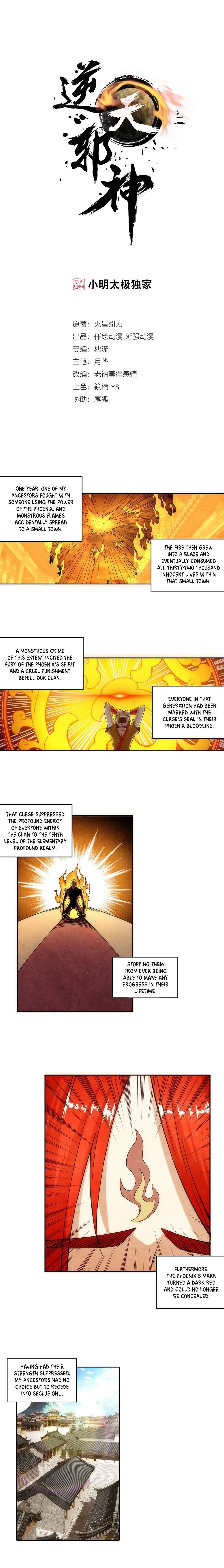 Against the Gods Chapter 95 page 1