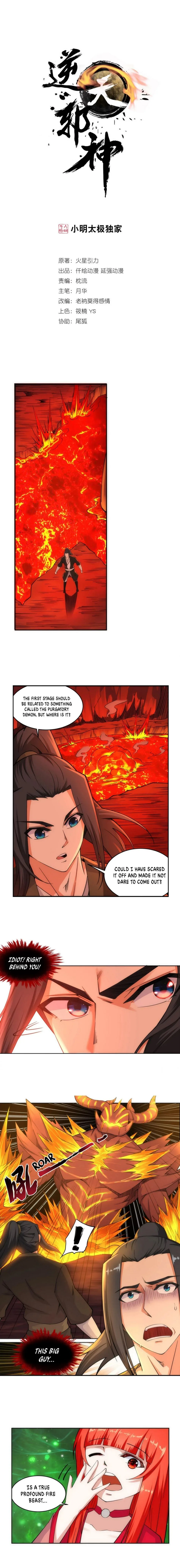 Against the Gods Chapter 96 page 1