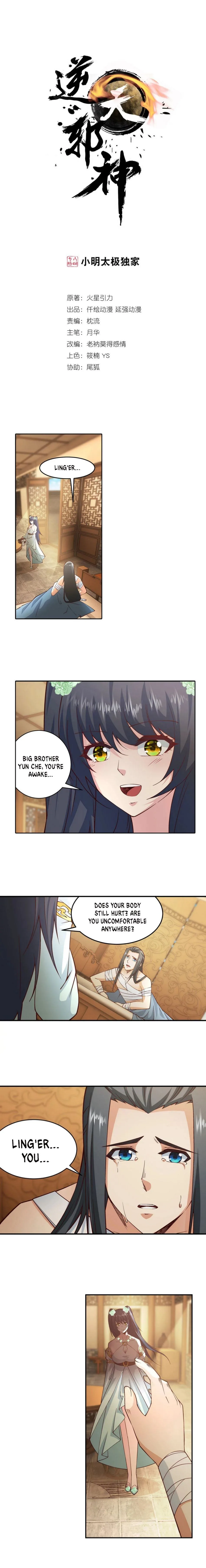 Against the Gods Chapter 98 page 1